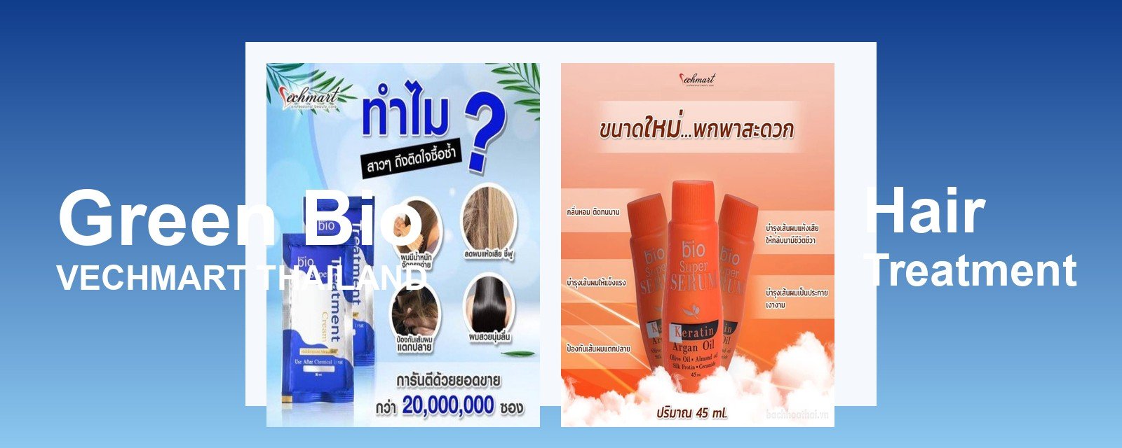 Kem ủ tóc Green Bio Super Treatment gói xanh dương và serum Keratin Argan Oil chai cam