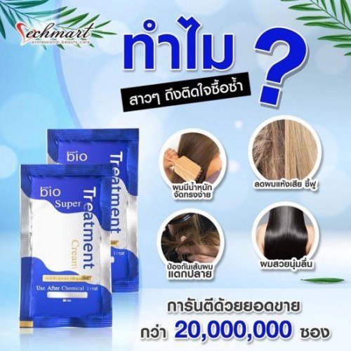Gói kem ủ tóc Green Bio Super Treatment màu xanh dương