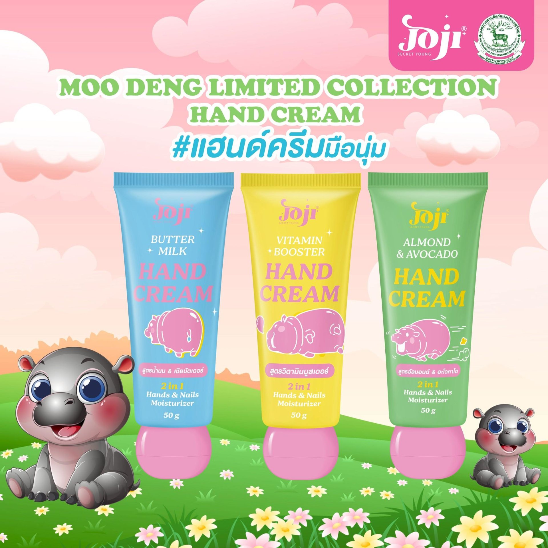 JOJI Keratin Treatment & Eye Care